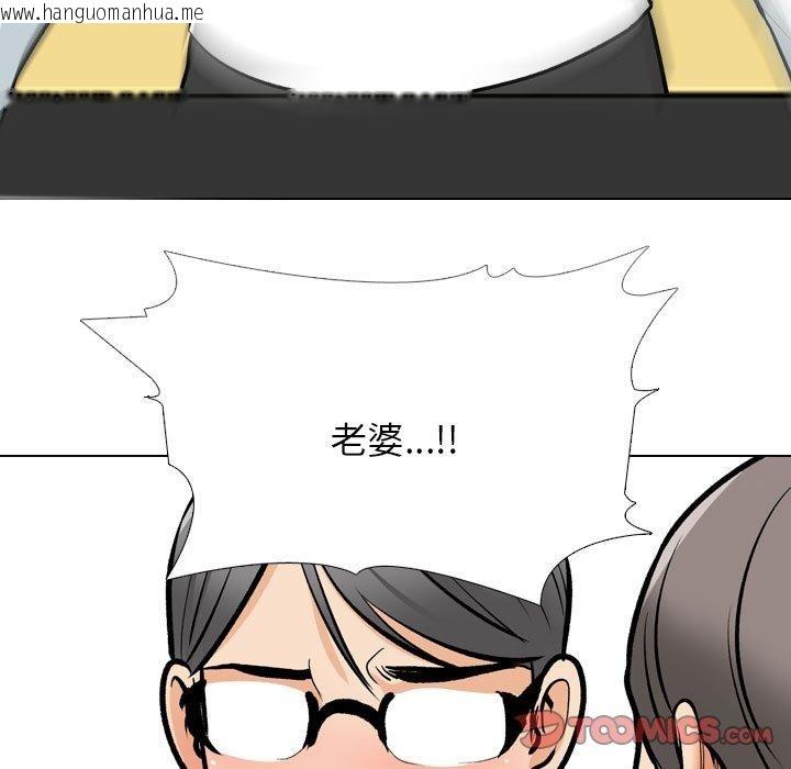 韩国漫画同事换换爱韩漫_同事换换爱-第199话在线免费阅读-韩国漫画-第105张图片