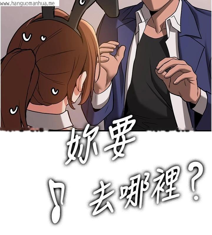 韩国漫画抢女友速成班韩漫_抢女友速成班-第77话-共同「钻研」更深的学问在线免费阅读-韩国漫画-第24张图片