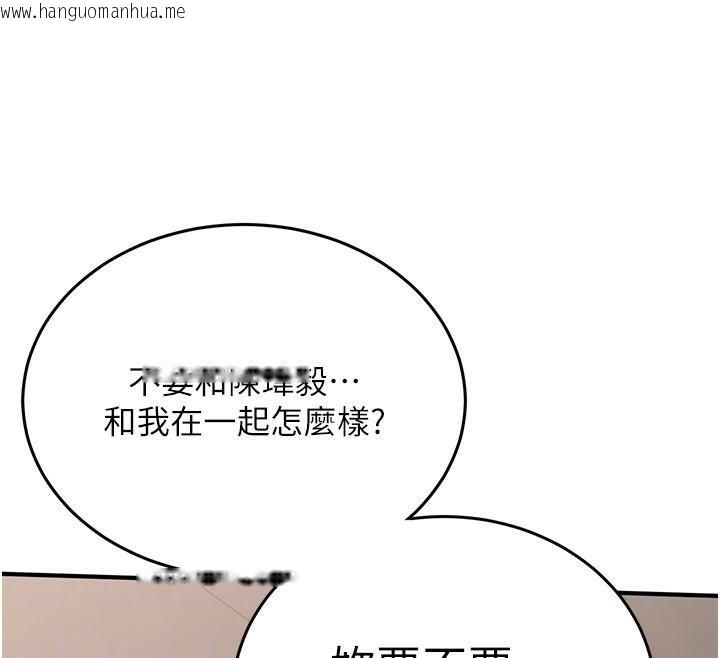 韩国漫画抢女友速成班韩漫_抢女友速成班-第77话-共同「钻研」更深的学问在线免费阅读-韩国漫画-第66张图片