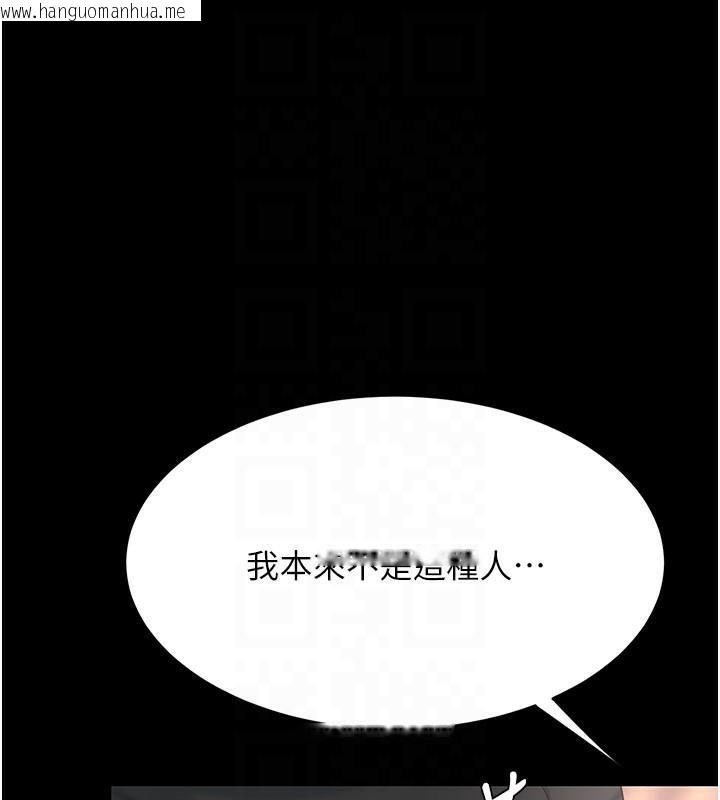 韩国漫画复仇母女丼韩漫_复仇母女丼-第88话-被发现就更兴奋在线免费阅读-韩国漫画-第18张图片