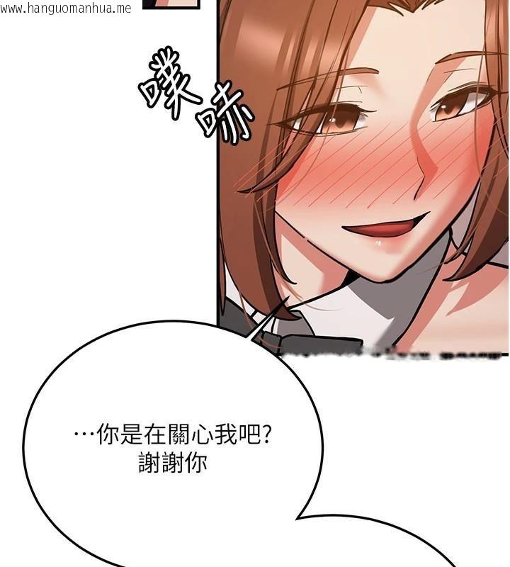 韩国漫画抢女友速成班韩漫_抢女友速成班-第77话-共同「钻研」更深的学问在线免费阅读-韩国漫画-第71张图片