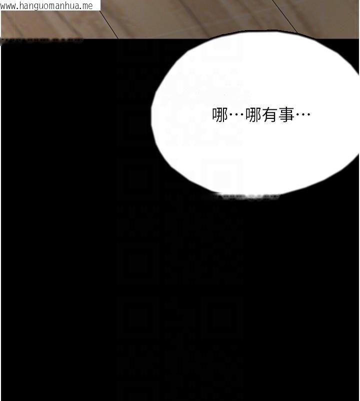 韩国漫画养父的女儿们韩漫_养父的女儿们-第67话-我们来做「那件事」在线免费阅读-韩国漫画-第166张图片