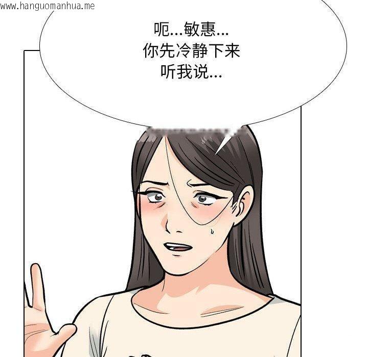 韩国漫画同事换换爱韩漫_同事换换爱-第199话在线免费阅读-韩国漫画-第20张图片