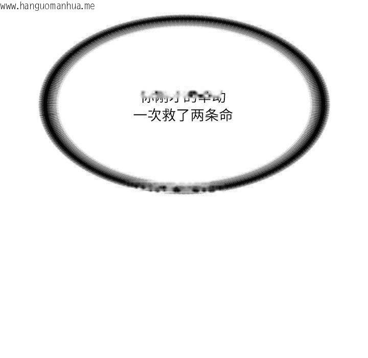 韩国漫画财阀家的女婿韩漫_财阀家的女婿-第13话在线免费阅读-韩国漫画-第98张图片