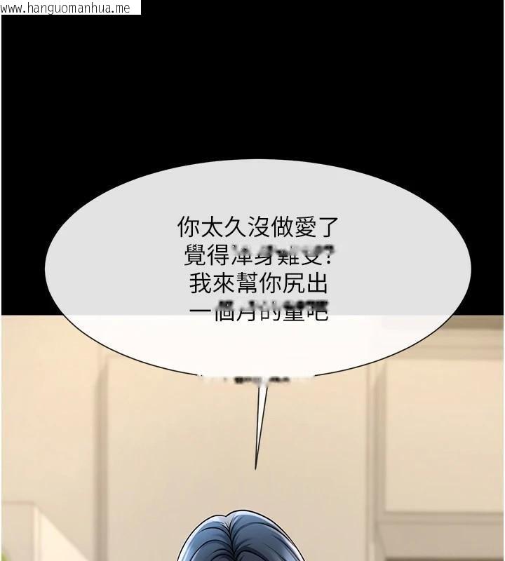 韩国漫画炸裂吧!巨棒韩漫_炸裂吧!巨棒-第63话-准备大干特干在线免费阅读-韩国漫画-第121张图片