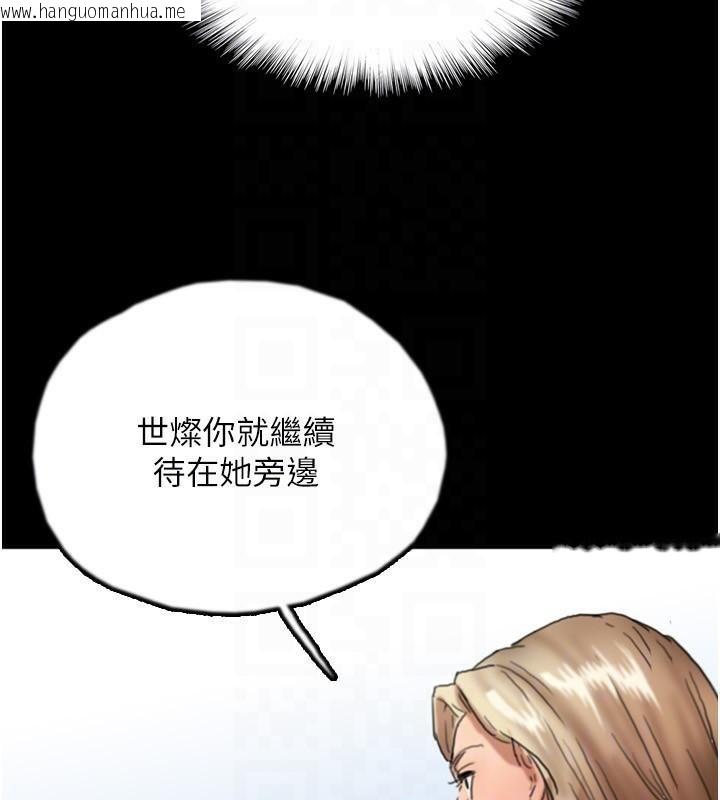 韩国漫画养父的女儿们韩漫_养父的女儿们-第67话-我们来做「那件事」在线免费阅读-韩国漫画-第143张图片