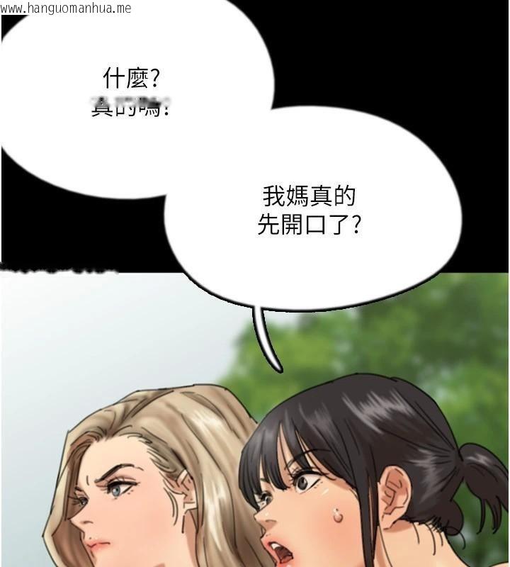 韩国漫画养父的女儿们韩漫_养父的女儿们-第67话-我们来做「那件事」在线免费阅读-韩国漫画-第23张图片