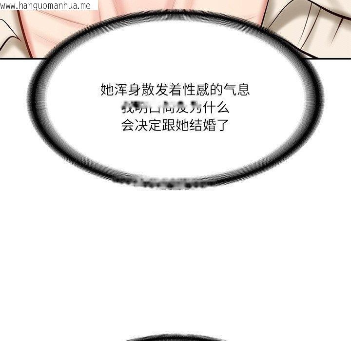 韩国漫画财阀家的女婿韩漫_财阀家的女婿-第13话在线免费阅读-韩国漫画-第149张图片