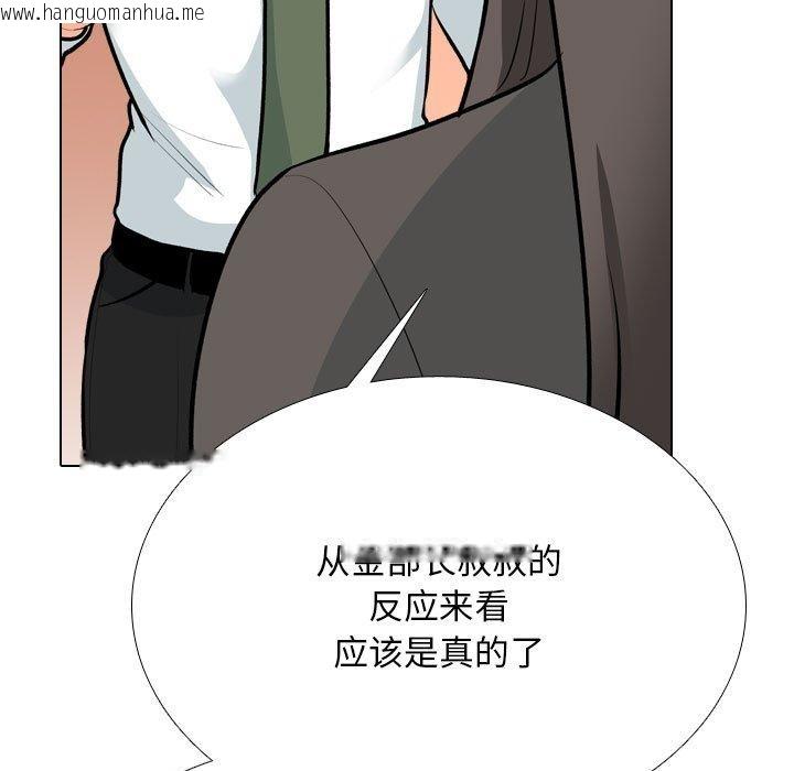 韩国漫画同事换换爱韩漫_同事换换爱-第199话在线免费阅读-韩国漫画-第31张图片