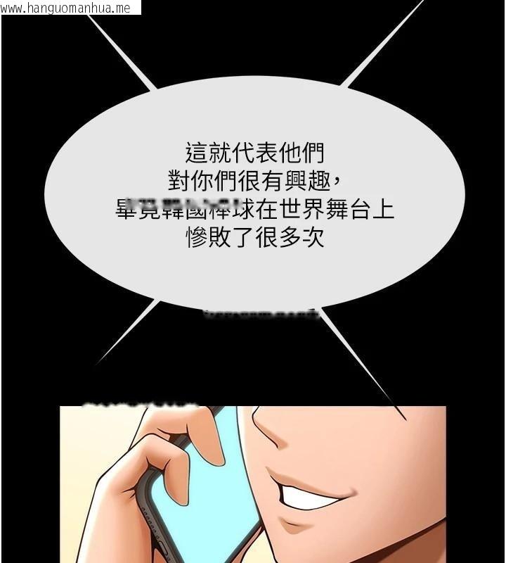 韩国漫画炸裂吧!巨棒韩漫_炸裂吧!巨棒-第63话-准备大干特干在线免费阅读-韩国漫画-第37张图片