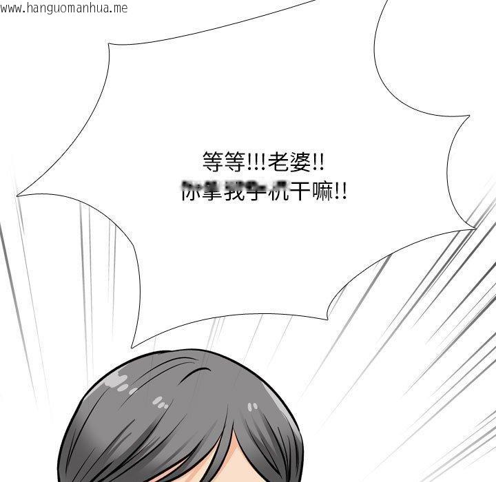 韩国漫画同事换换爱韩漫_同事换换爱-第199话在线免费阅读-韩国漫画-第79张图片