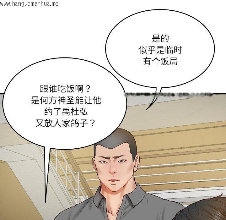 韩国漫画财阀家的女婿韩漫_财阀家的女婿-第13话在线免费阅读-韩国漫画-第101张图片