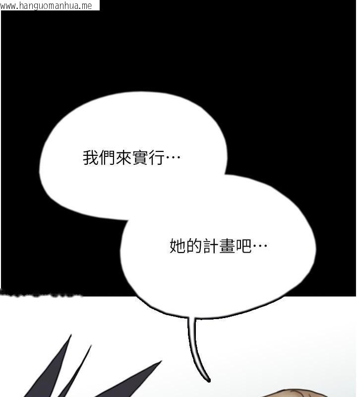 韩国漫画养父的女儿们韩漫_养父的女儿们-第67话-我们来做「那件事」在线免费阅读-韩国漫画-第177张图片