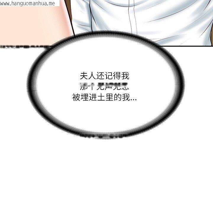 韩国漫画财阀家的女婿韩漫_财阀家的女婿-第13话在线免费阅读-韩国漫画-第67张图片