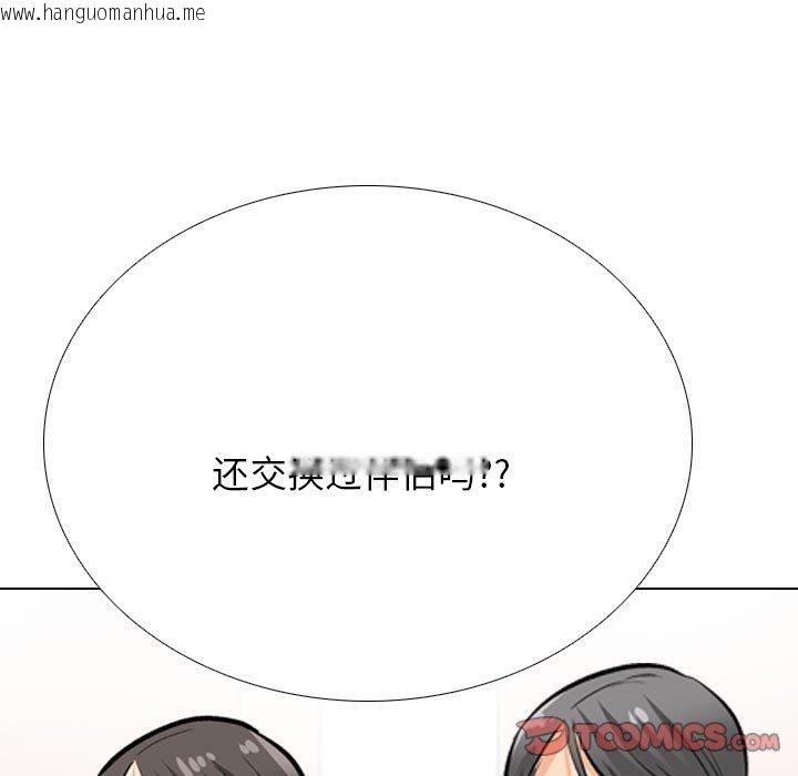 韩国漫画同事换换爱韩漫_同事换换爱-第199话在线免费阅读-韩国漫画-第27张图片