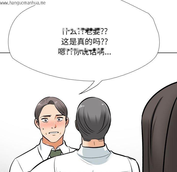 韩国漫画同事换换爱韩漫_同事换换爱-第199话在线免费阅读-韩国漫画-第97张图片