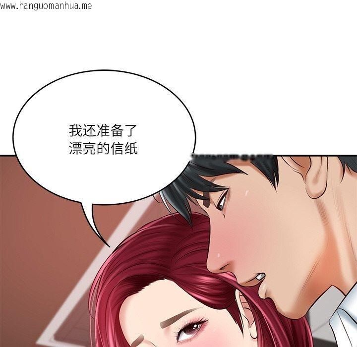 韩国漫画财阀家的女婿韩漫_财阀家的女婿-第13话在线免费阅读-韩国漫画-第161张图片