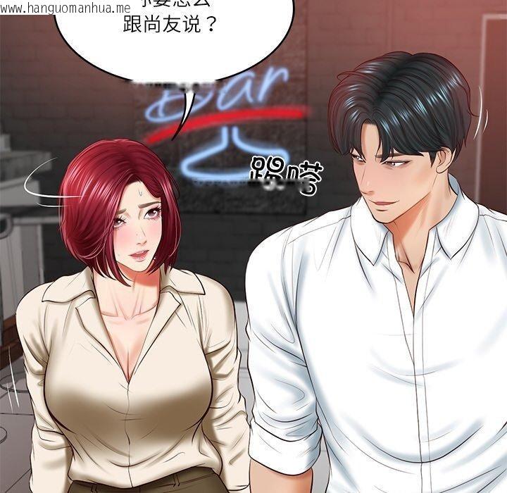 韩国漫画财阀家的女婿韩漫_财阀家的女婿-第13话在线免费阅读-韩国漫画-第174张图片