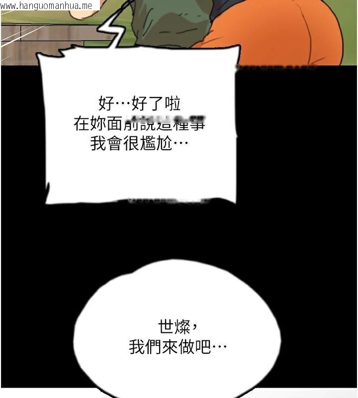 韩国漫画养父的女儿们韩漫_养父的女儿们-第67话-我们来做「那件事」在线免费阅读-韩国漫画-第171张图片