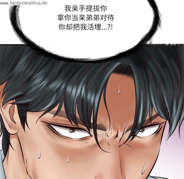 韩国漫画财阀家的女婿韩漫_财阀家的女婿-第13话在线免费阅读-韩国漫画-第86张图片