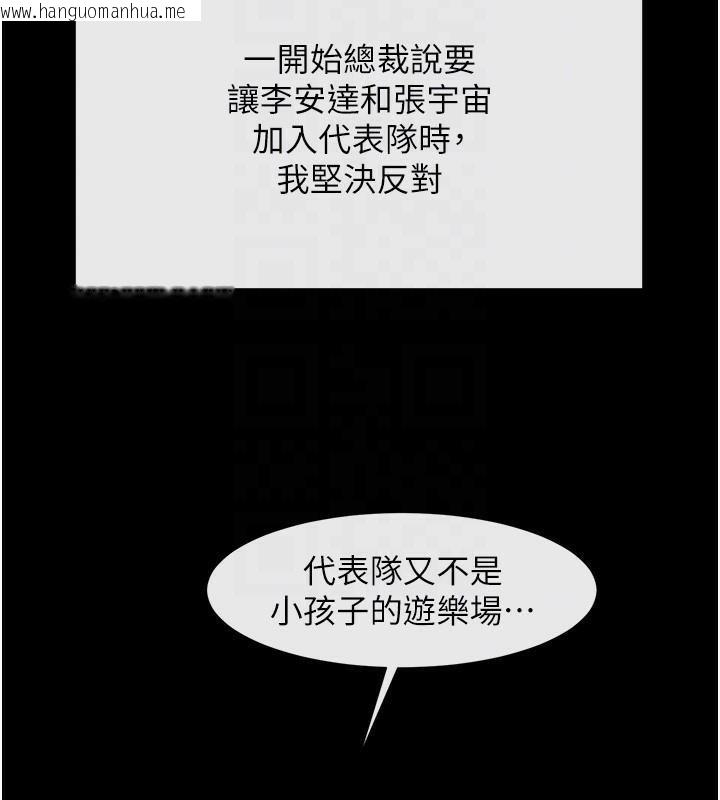 韩国漫画炸裂吧!巨棒韩漫_炸裂吧!巨棒-第63话-准备大干特干在线免费阅读-韩国漫画-第57张图片