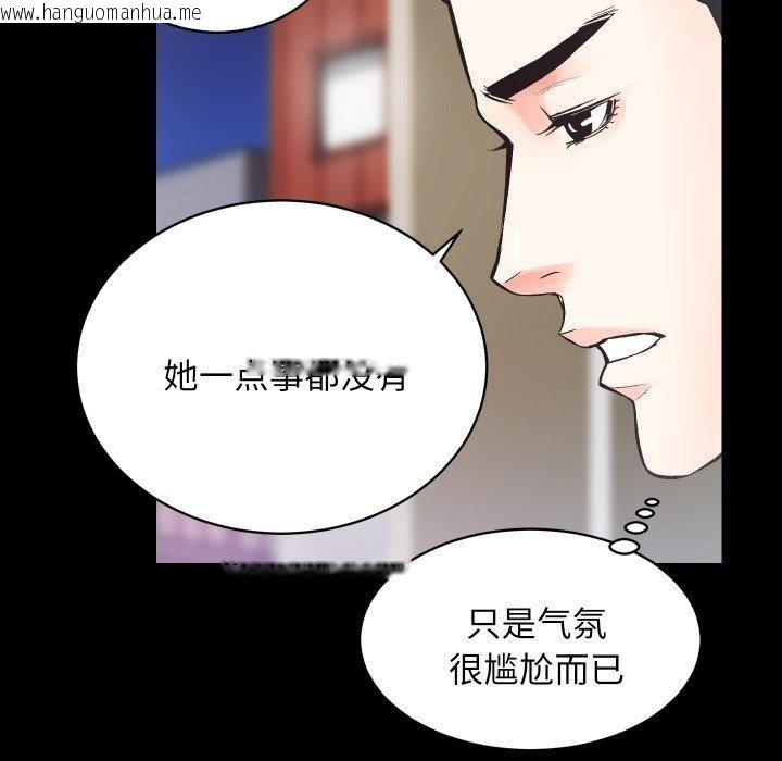 韩国漫画房产姐妹花韩漫_房产姐妹花-第24话在线免费阅读-韩国漫画-第37张图片