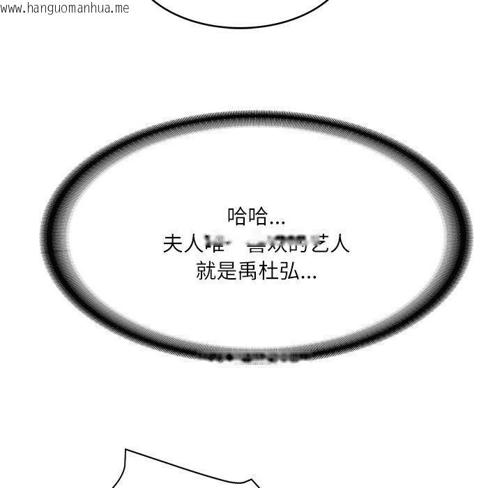 韩国漫画财阀家的女婿韩漫_财阀家的女婿-第13话在线免费阅读-韩国漫画-第14张图片