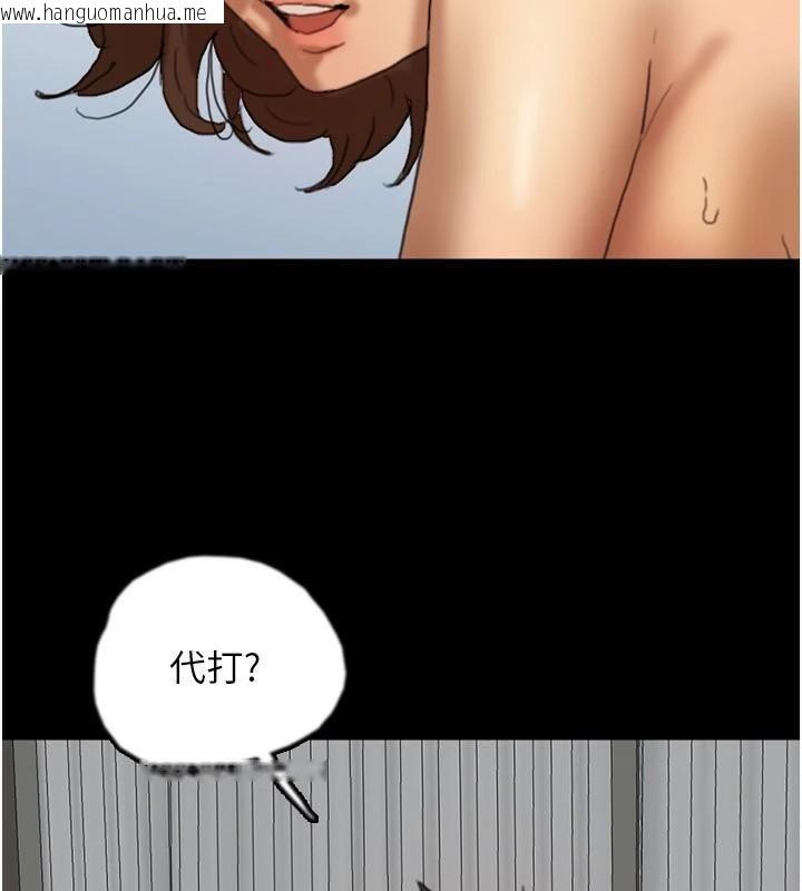 韩国漫画养父的女儿们韩漫_养父的女儿们-第67话-我们来做「那件事」在线免费阅读-韩国漫画-第109张图片