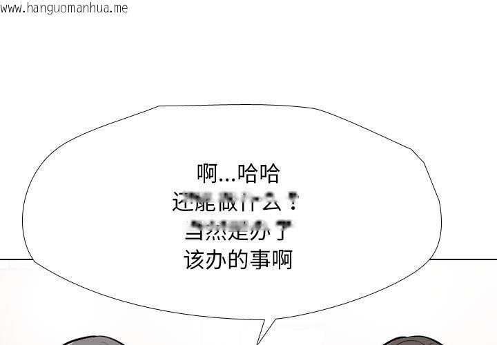 韩国漫画同事换换爱韩漫_同事换换爱-第199话在线免费阅读-韩国漫画-第1张图片