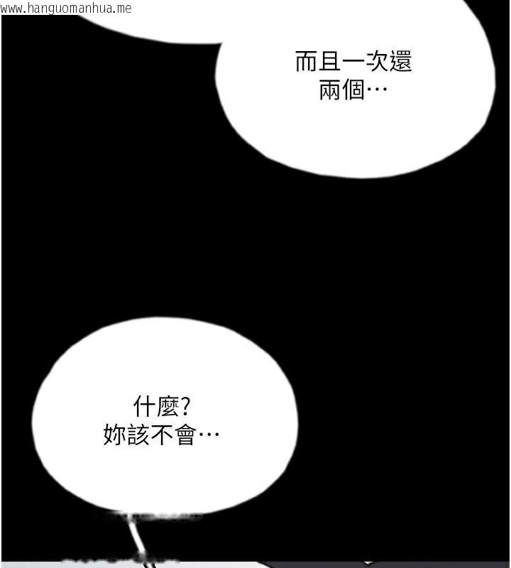 韩国漫画养父的女儿们韩漫_养父的女儿们-第67话-我们来做「那件事」在线免费阅读-韩国漫画-第116张图片