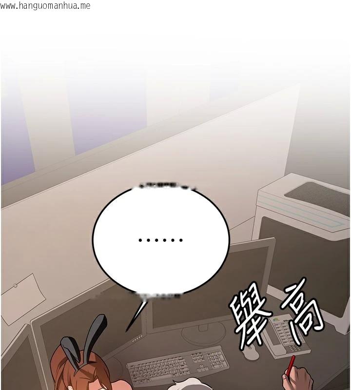 韩国漫画抢女友速成班韩漫_抢女友速成班-第77话-共同「钻研」更深的学问在线免费阅读-韩国漫画-第144张图片