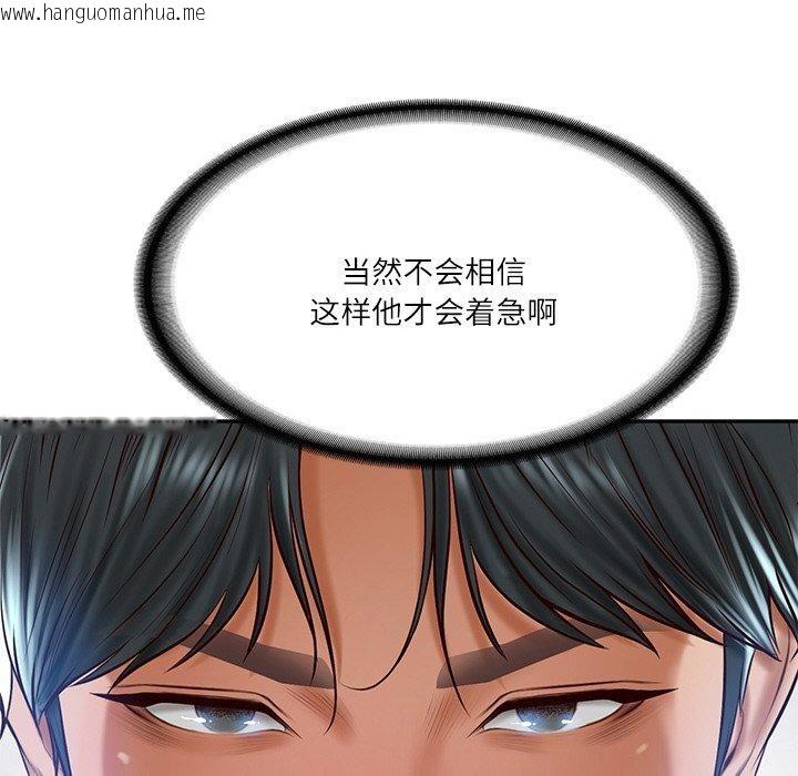 韩国漫画财阀家的女婿韩漫_财阀家的女婿-第13话在线免费阅读-韩国漫画-第176张图片