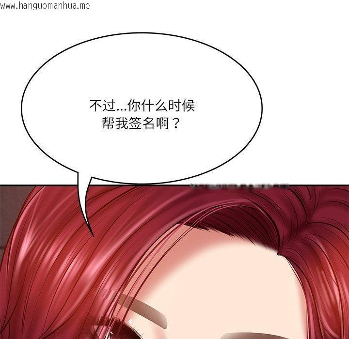 韩国漫画财阀家的女婿韩漫_财阀家的女婿-第13话在线免费阅读-韩国漫画-第147张图片