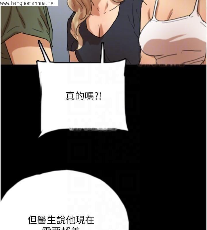 韩国漫画养父的女儿们韩漫_养父的女儿们-第67话-我们来做「那件事」在线免费阅读-韩国漫画-第154张图片