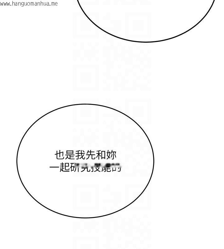 韩国漫画抢女友速成班韩漫_抢女友速成班-第77话-共同「钻研」更深的学问在线免费阅读-韩国漫画-第49张图片