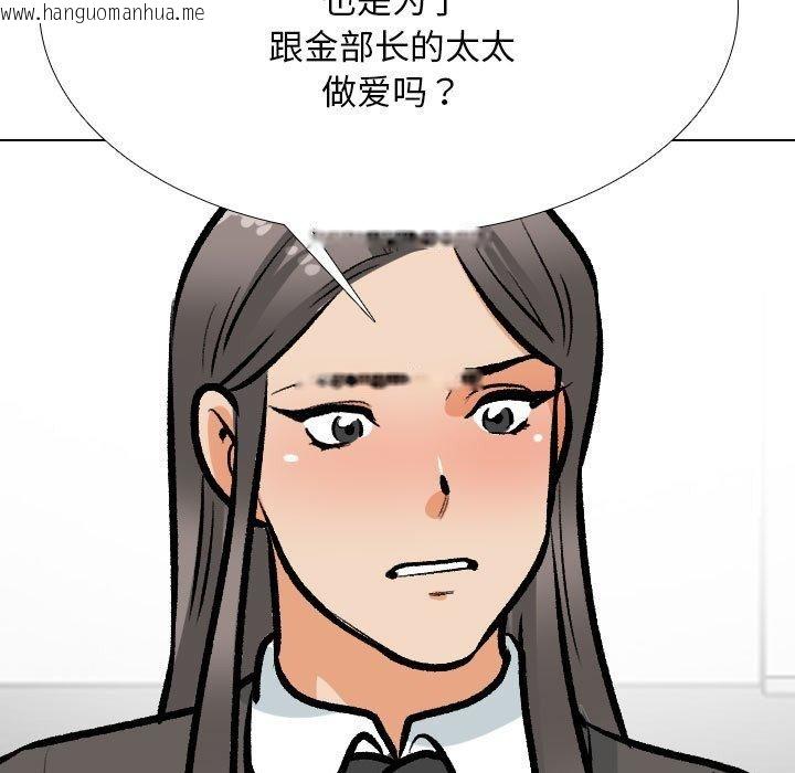 韩国漫画同事换换爱韩漫_同事换换爱-第199话在线免费阅读-韩国漫画-第55张图片