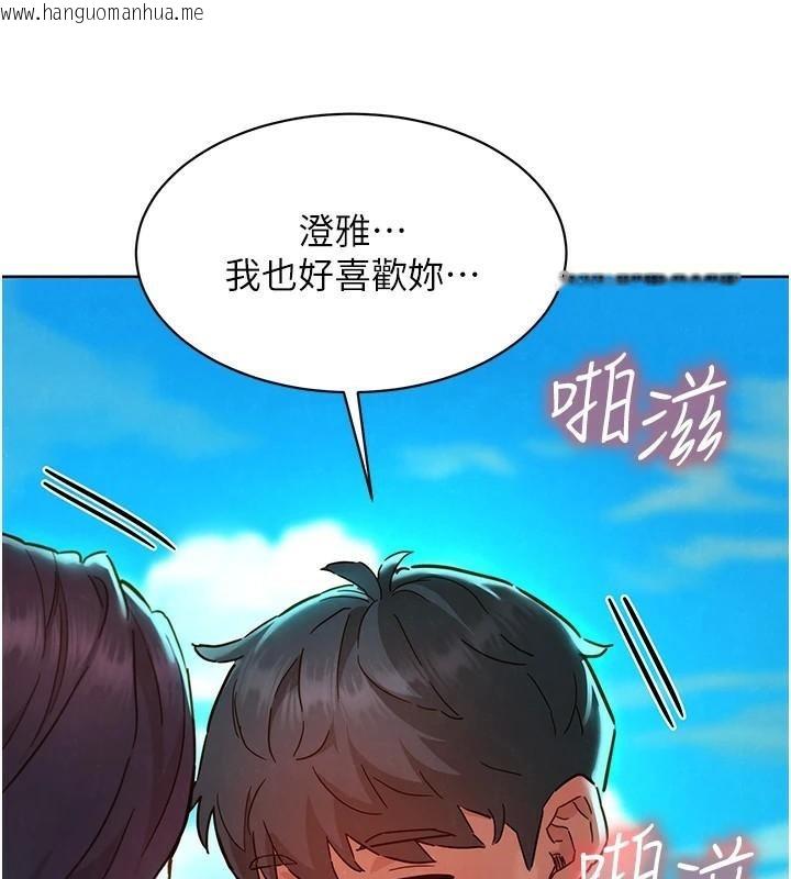 韩国漫画友情万睡韩漫_友情万睡-第111话-情不自禁的海滩野砲在线免费阅读-韩国漫画-第76张图片