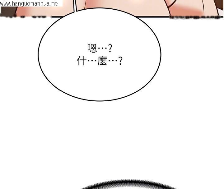 韩国漫画抢女友速成班韩漫_抢女友速成班-第77话-共同「钻研」更深的学问在线免费阅读-韩国漫画-第38张图片