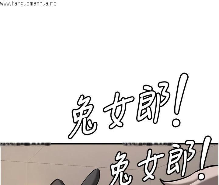 韩国漫画抢女友速成班韩漫_抢女友速成班-第77话-共同「钻研」更深的学问在线免费阅读-韩国漫画-第4张图片