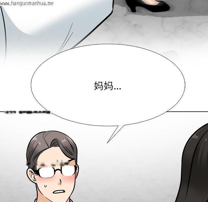 韩国漫画同事换换爱韩漫_同事换换爱-第199话在线免费阅读-韩国漫画-第109张图片