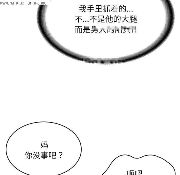 韩国漫画财阀家的女婿韩漫_财阀家的女婿-第13话在线免费阅读-韩国漫画-第28张图片