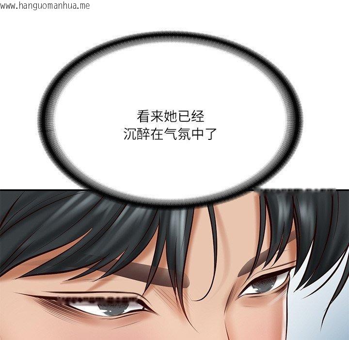 韩国漫画财阀家的女婿韩漫_财阀家的女婿-第13话在线免费阅读-韩国漫画-第145张图片