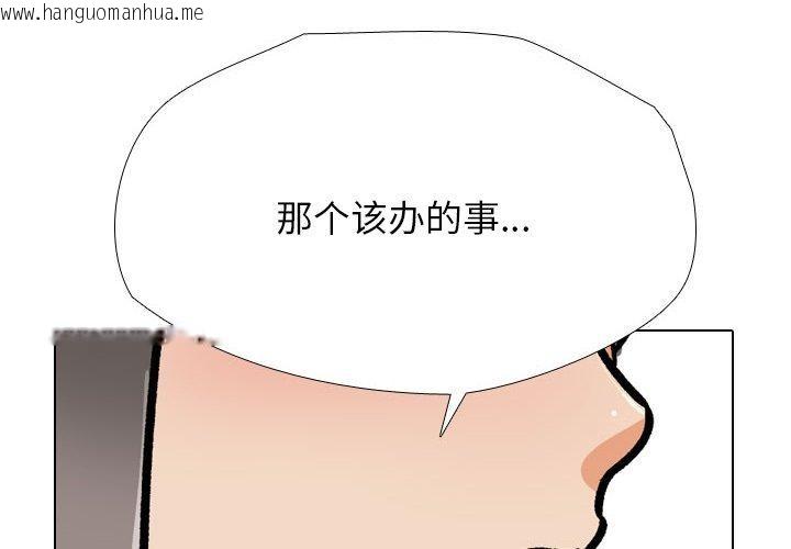 韩国漫画同事换换爱韩漫_同事换换爱-第199话在线免费阅读-韩国漫画-第4张图片