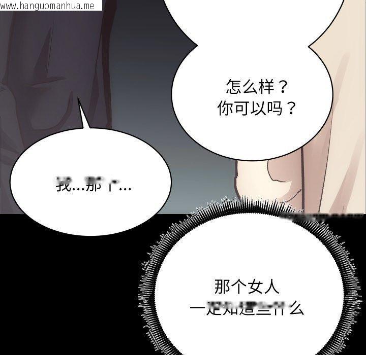 韩国漫画房产姐妹花韩漫_房产姐妹花-第24话在线免费阅读-韩国漫画-第51张图片