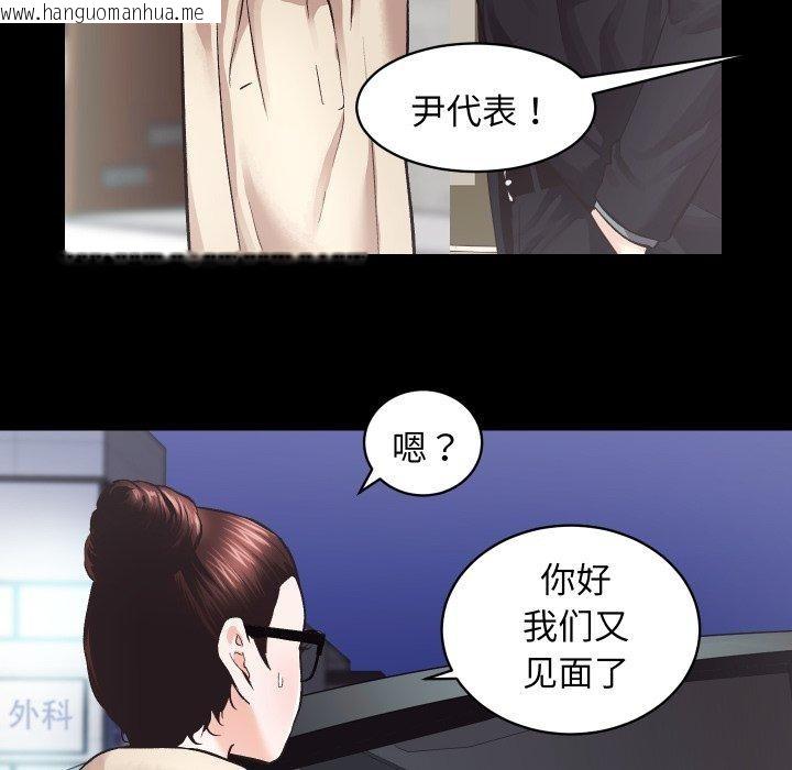 韩国漫画房产姐妹花韩漫_房产姐妹花-第24话在线免费阅读-韩国漫画-第39张图片