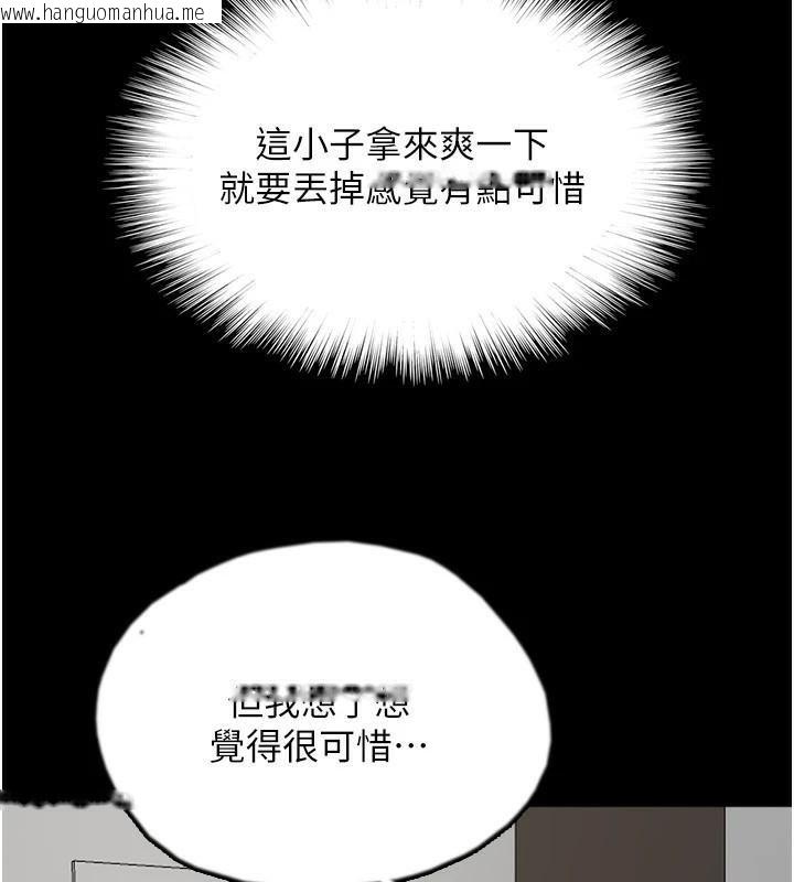 韩国漫画养父的女儿们韩漫_养父的女儿们-第67话-我们来做「那件事」在线免费阅读-韩国漫画-第3张图片