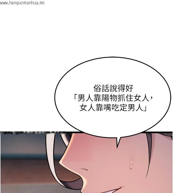 韩国漫画命运:贞洁欲女韩漫_命运:贞洁欲女-第23话-新手艺妓大秀擒雕技在线免费阅读-韩国漫画-第129张图片