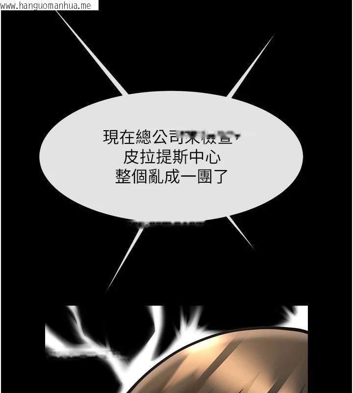 韩国漫画炸裂吧!巨棒韩漫_炸裂吧!巨棒-第63话-准备大干特干在线免费阅读-韩国漫画-第133张图片