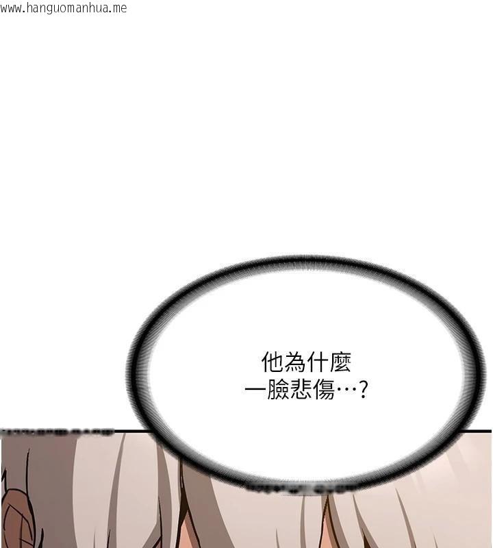 韩国漫画抢女友速成班韩漫_抢女友速成班-第77话-共同「钻研」更深的学问在线免费阅读-韩国漫画-第111张图片