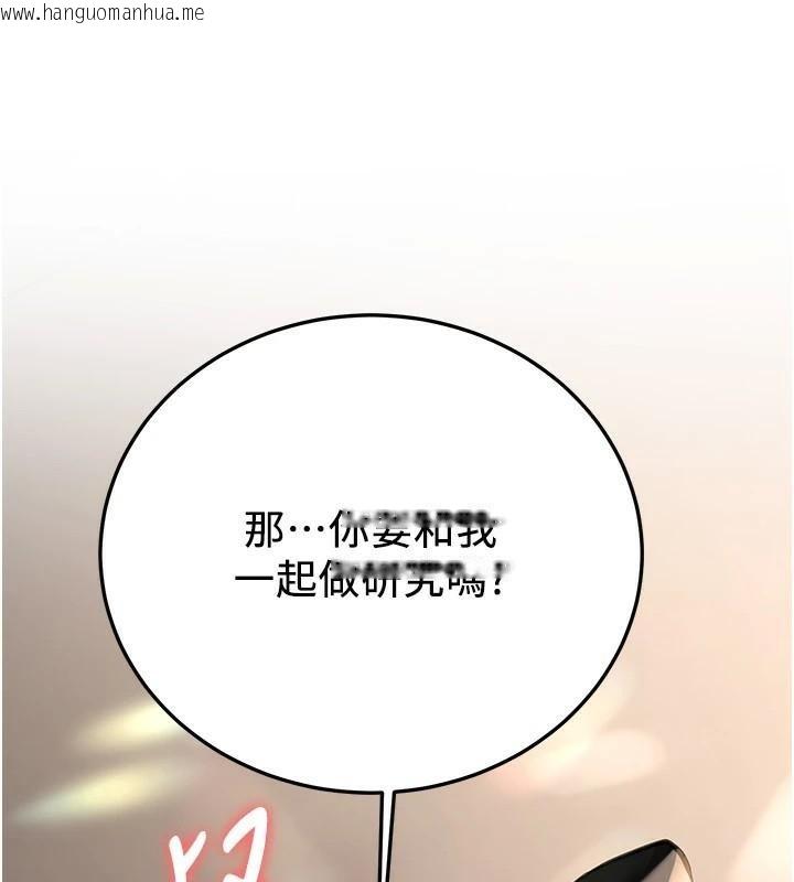 韩国漫画抢女友速成班韩漫_抢女友速成班-第77话-共同「钻研」更深的学问在线免费阅读-韩国漫画-第132张图片